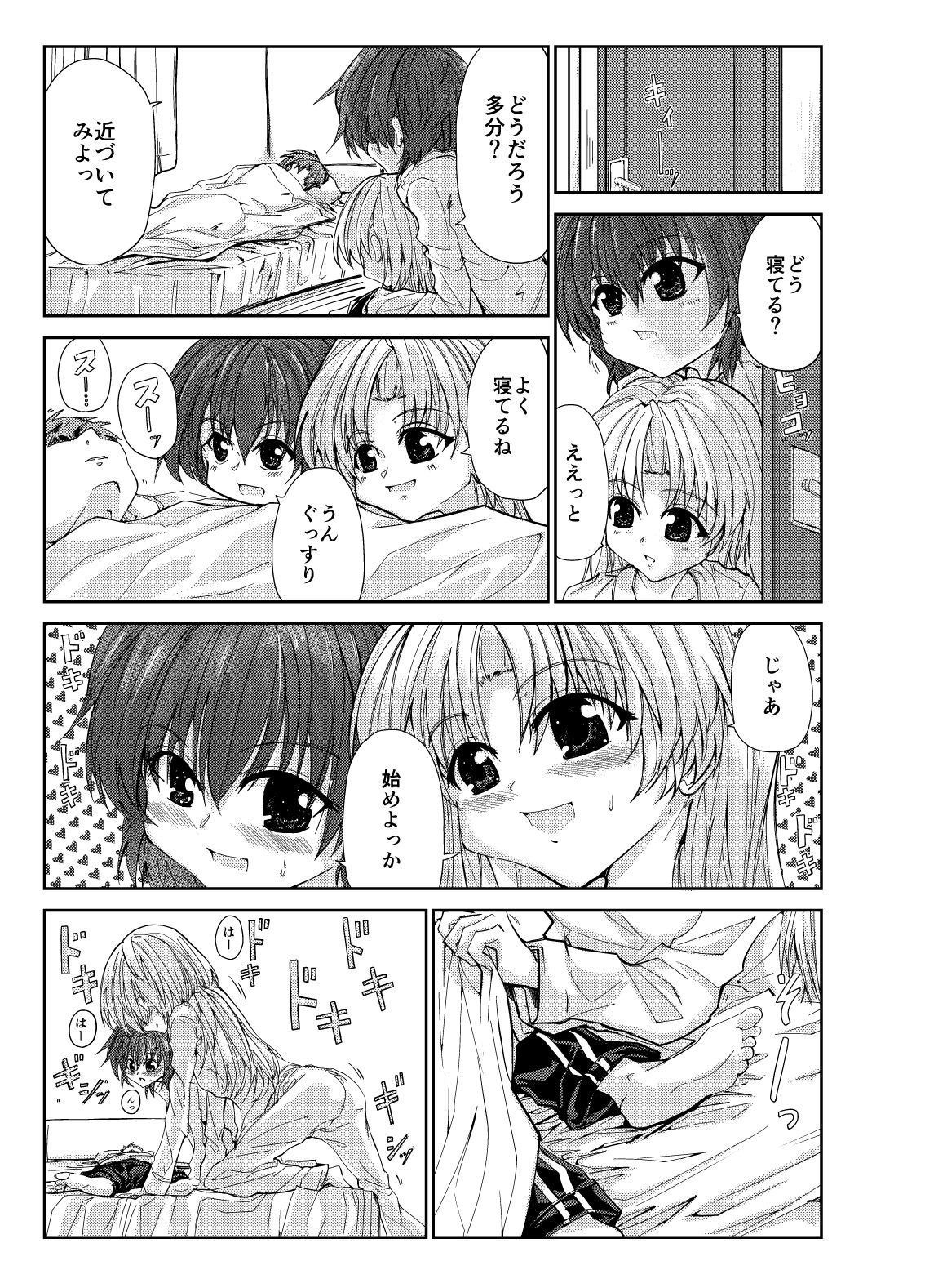 お兄さん＆お兄ちゃんにヨバイ サンプル画像2