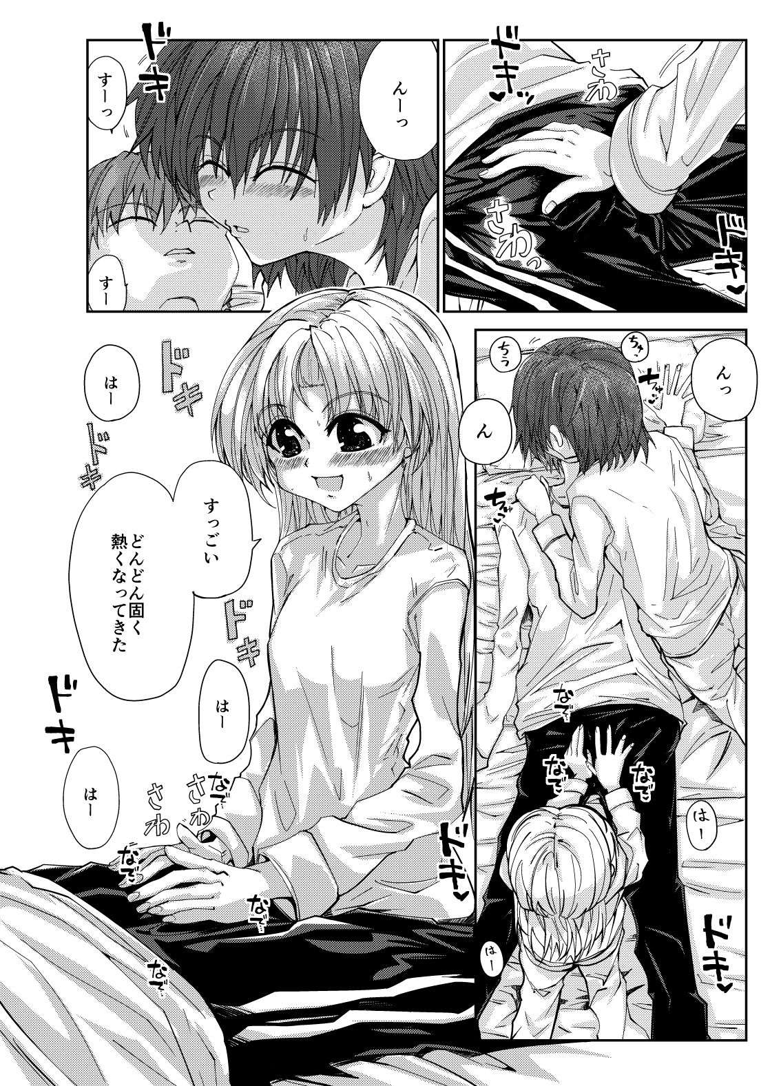 お兄さん＆お兄ちゃんにヨバイ サンプル画像3