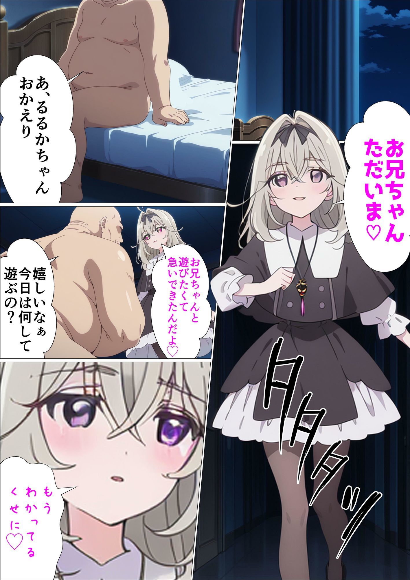 お兄ちゃんちゅきちゅき催●〜キュ〇アルカナシャドウ編〜 サンプル画像1