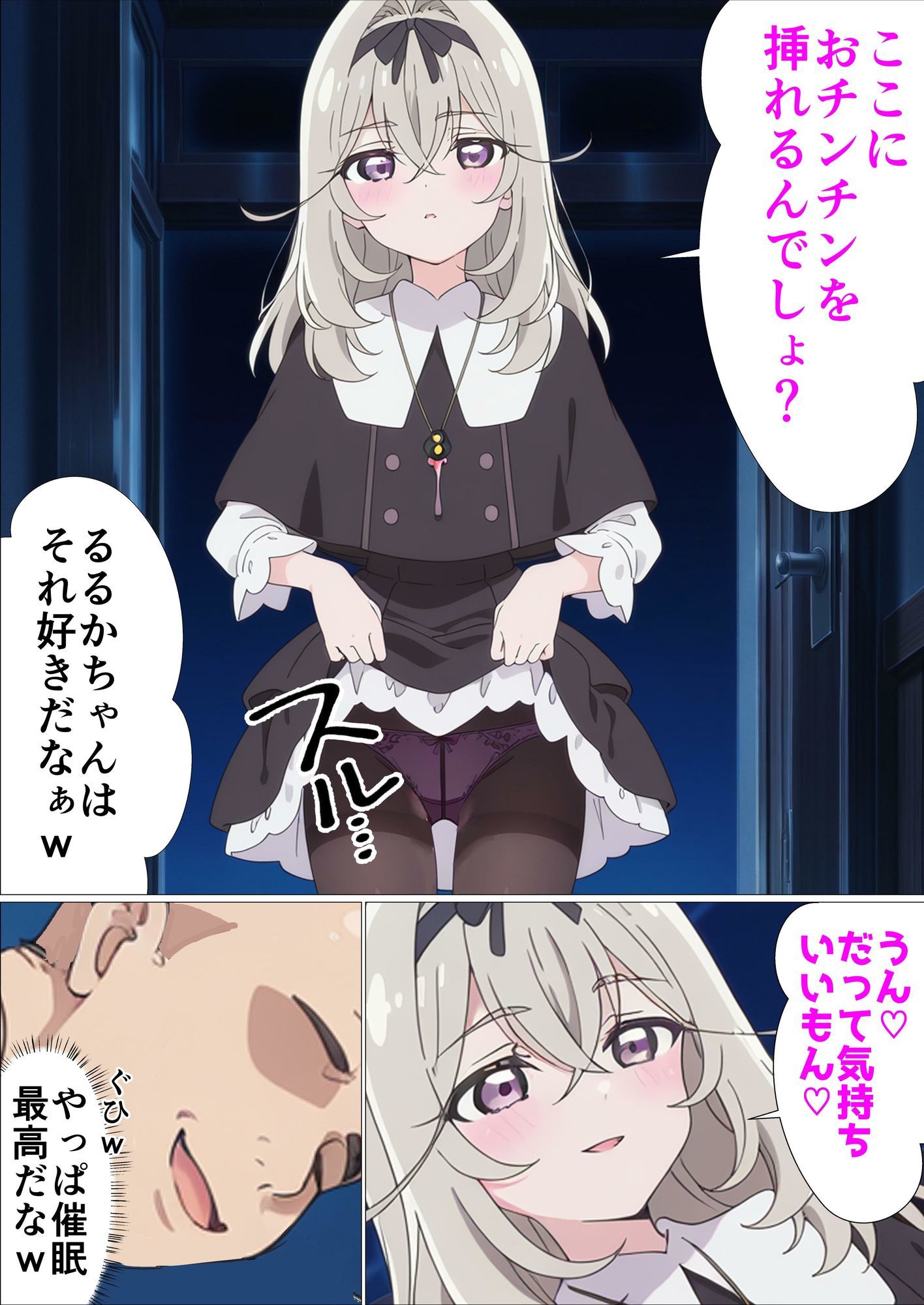 お兄ちゃんちゅきちゅき催●〜キュ〇アルカナシャドウ編〜 サンプル画像2