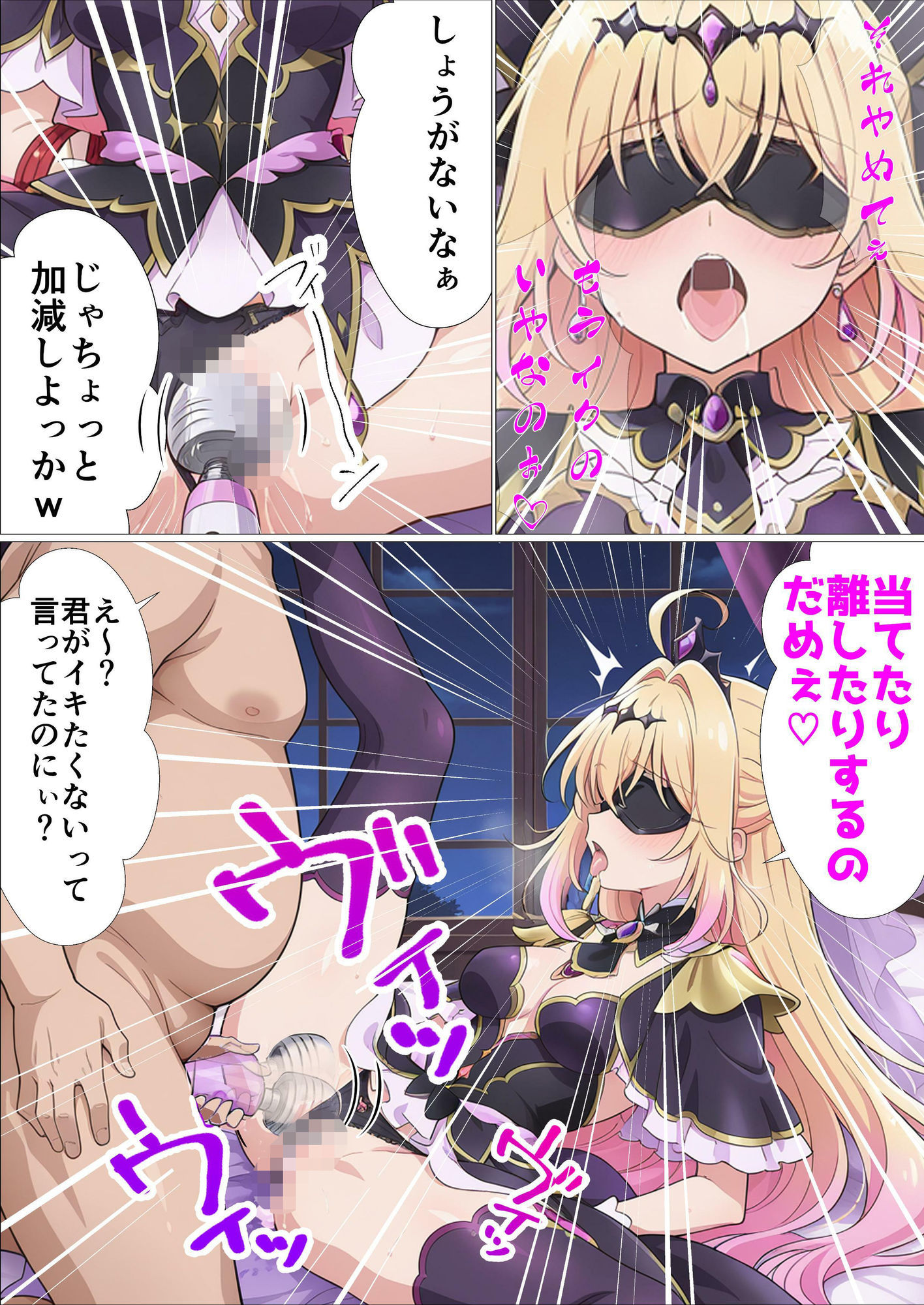 お兄ちゃんちゅきちゅき催●〜キュ〇アルカナシャドウ編〜 サンプル画像6