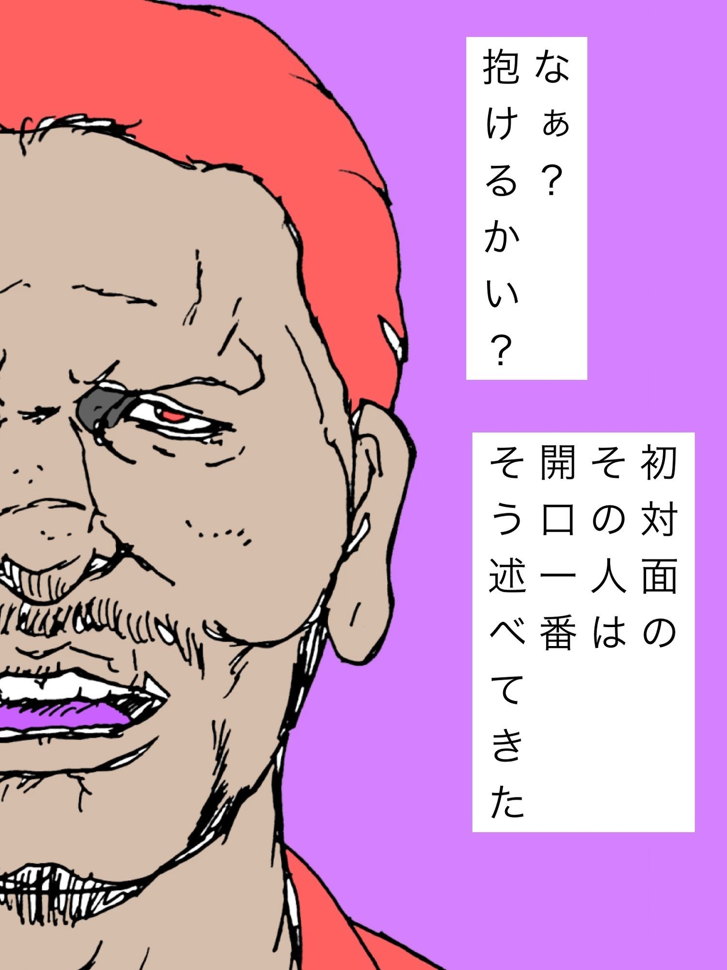 お兄ちゃんウチのカァチャン抱けるかい？ サンプル画像1