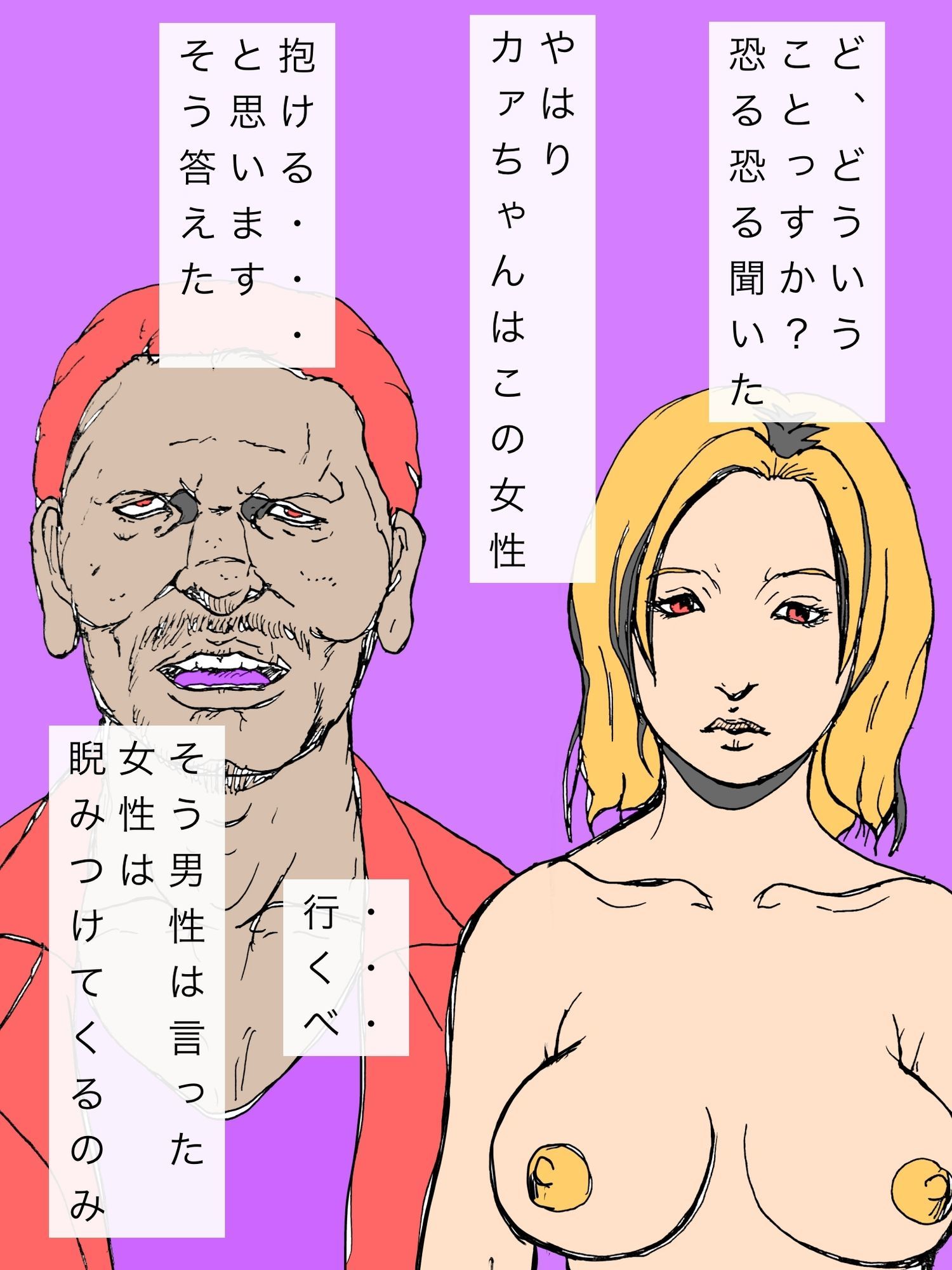 お兄ちゃんウチのカァチャン抱けるかい？ サンプル画像3