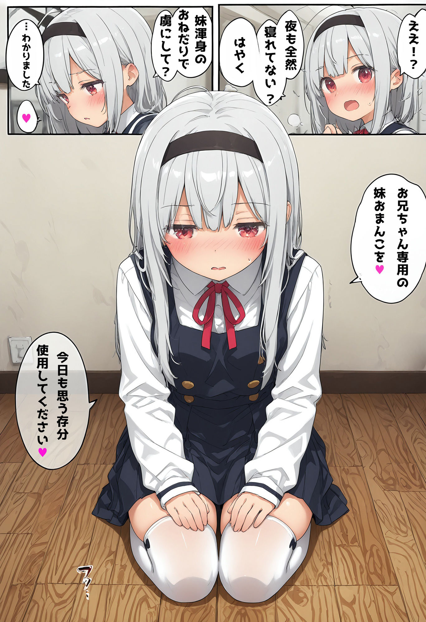 お兄ちゃん大好き妹との孕ま生活 サンプル画像2