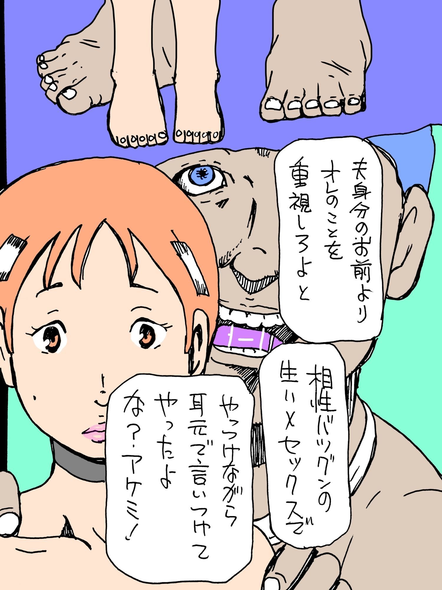 お前の嫁と愛人契約したから サンプル画像3