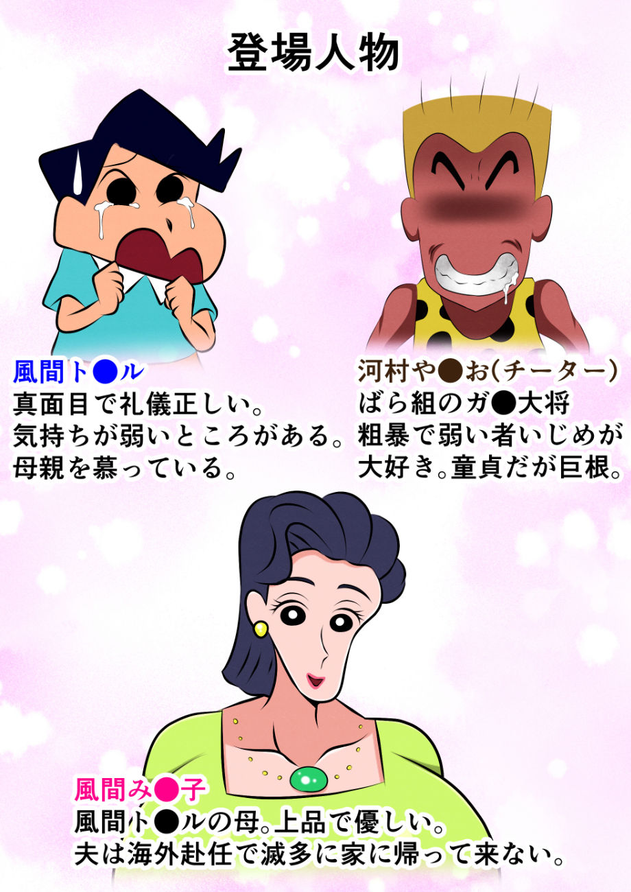 お前の母ちゃん喰ったからw サンプル画像1