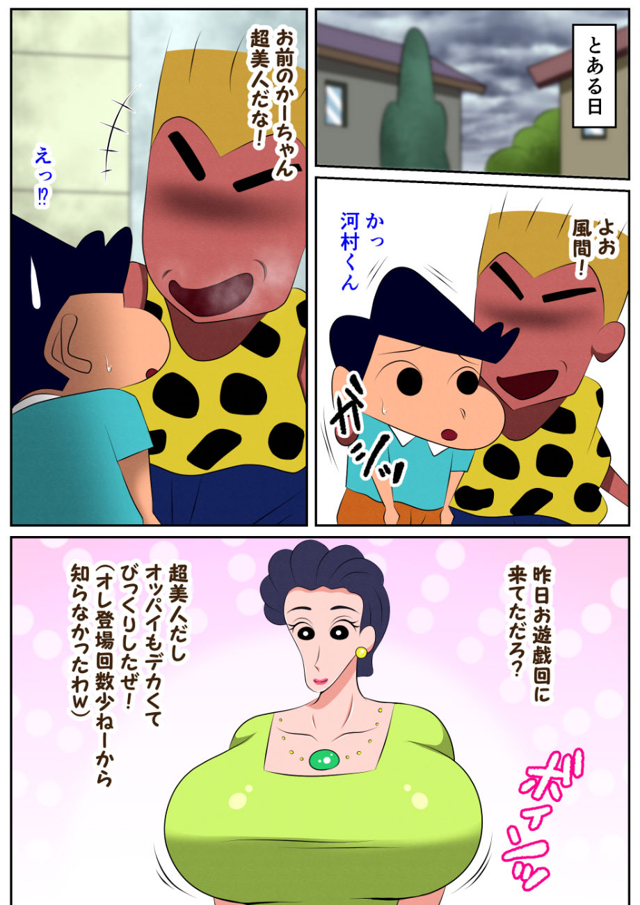 お前の母ちゃん喰ったからw サンプル画像2