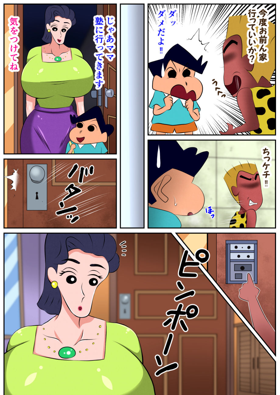 お前の母ちゃん喰ったからw サンプル画像3