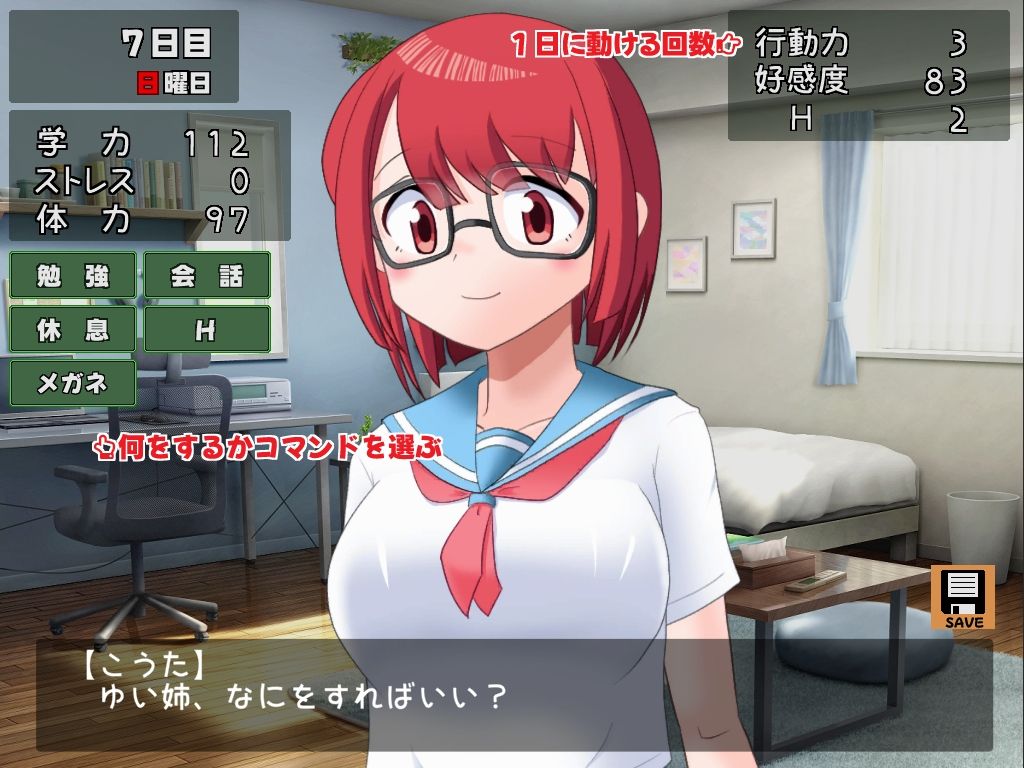 お姉ちゃんに教えてもらおう サンプル画像1