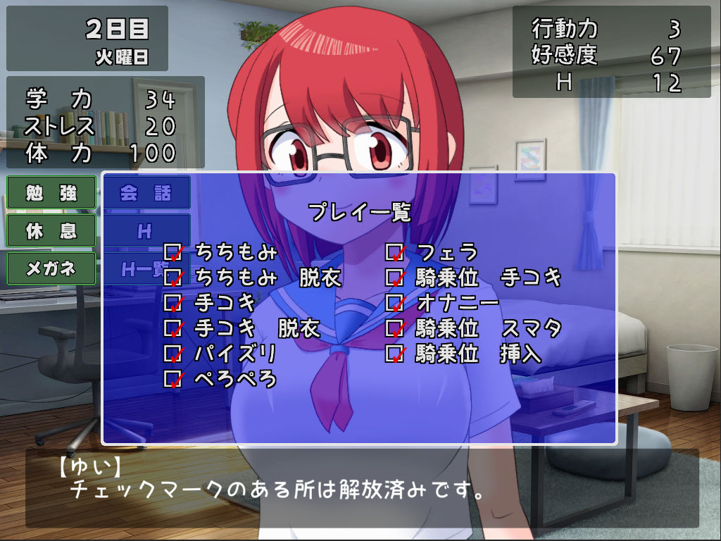 お姉ちゃんに教えてもらおう サンプル画像7