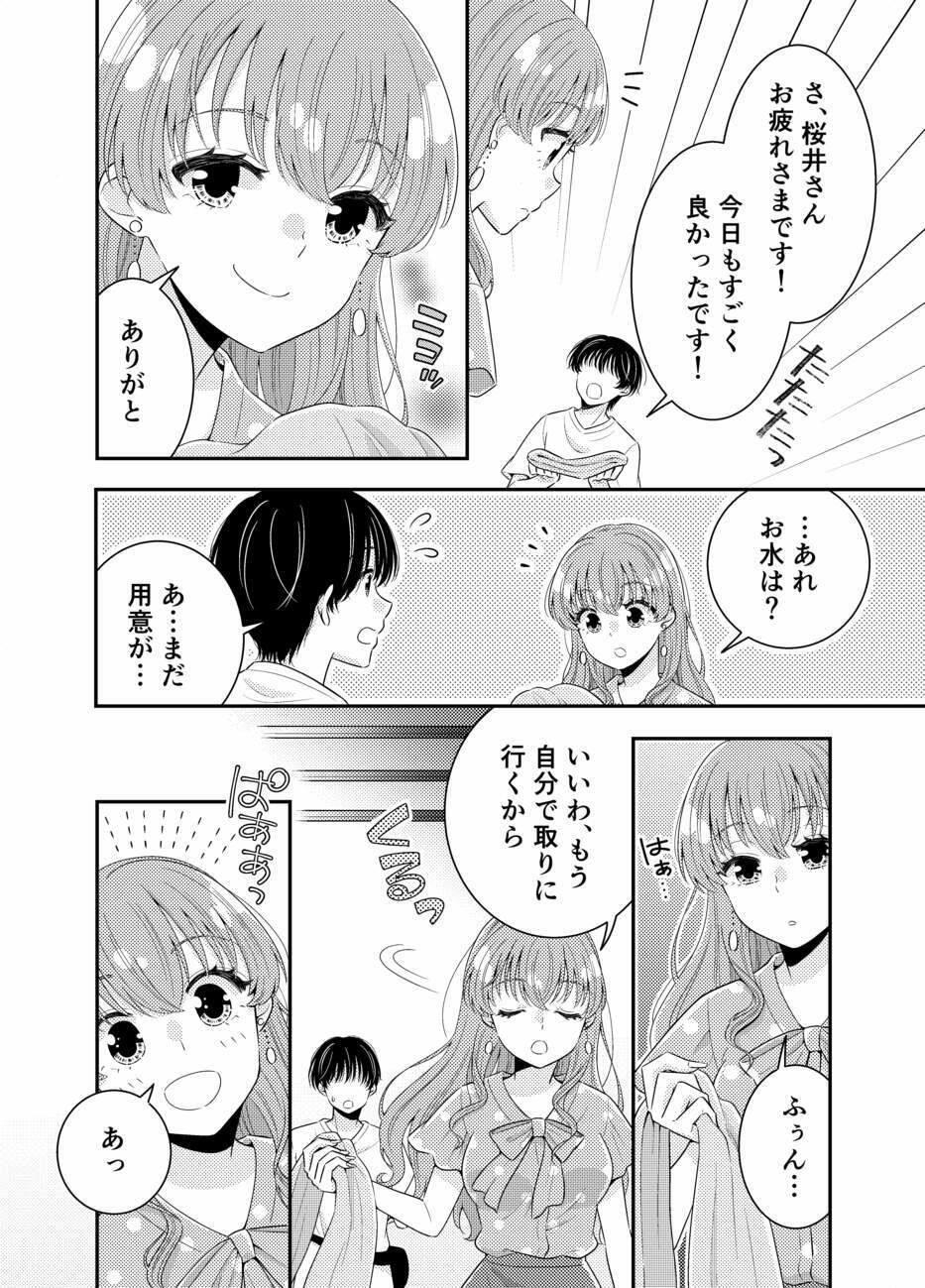 お嬢様キャスター おっぱい丸出しハプニング サンプル画像2