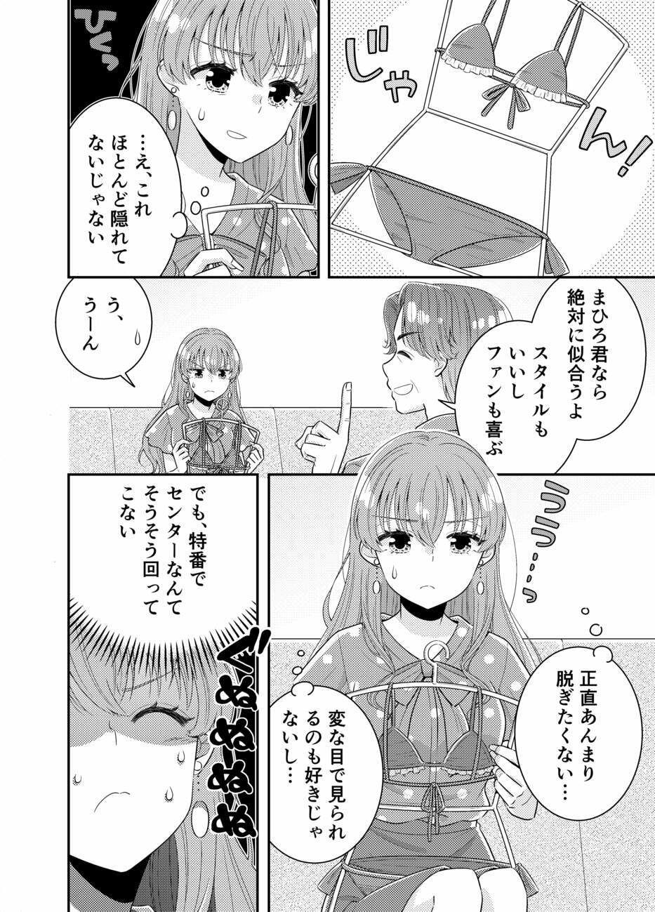 お嬢様キャスター おっぱい丸出しハプニング サンプル画像4