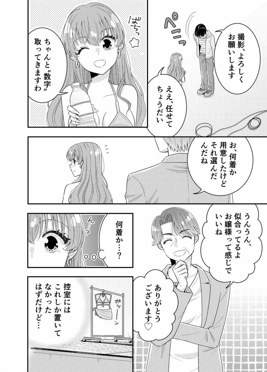 お嬢様キャスター おっぱい丸出しハプニング サンプル画像6