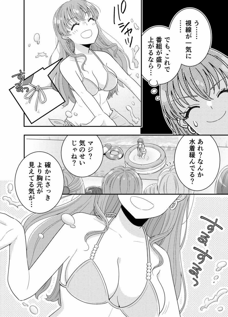 お嬢様キャスター おっぱい丸出しハプニング サンプル画像8