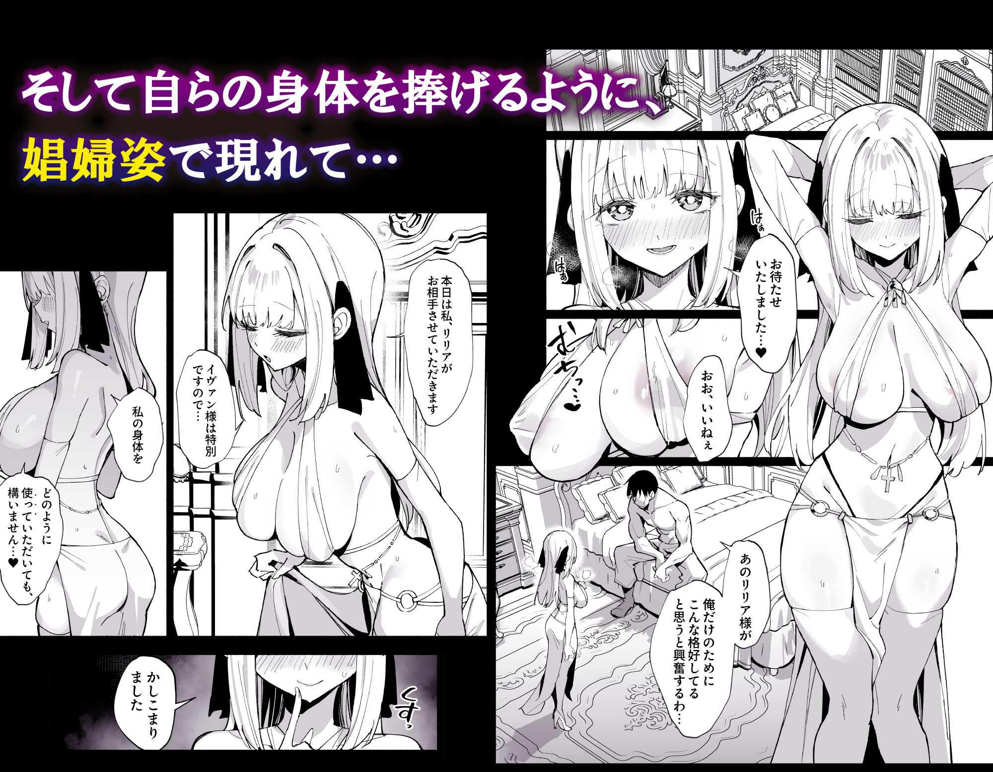 お嬢様完全敗北。2〜男達の憧れの貴族娘が、いつでも飼い主ち◯ぽを受け入れるようになるまで〜 サンプル画像4