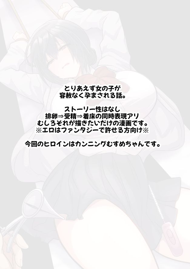 お手軽に種付け×受精×着床されちゃう【カンニングむすめ】 サンプル画像8