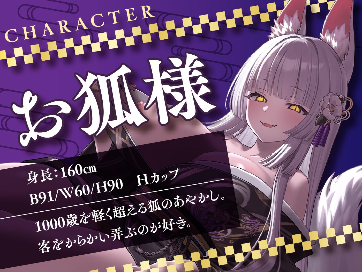 お狐様の甘やかし  迷い込んだあやかし風俗でとろ甘癒し搾精 サンプル画像2