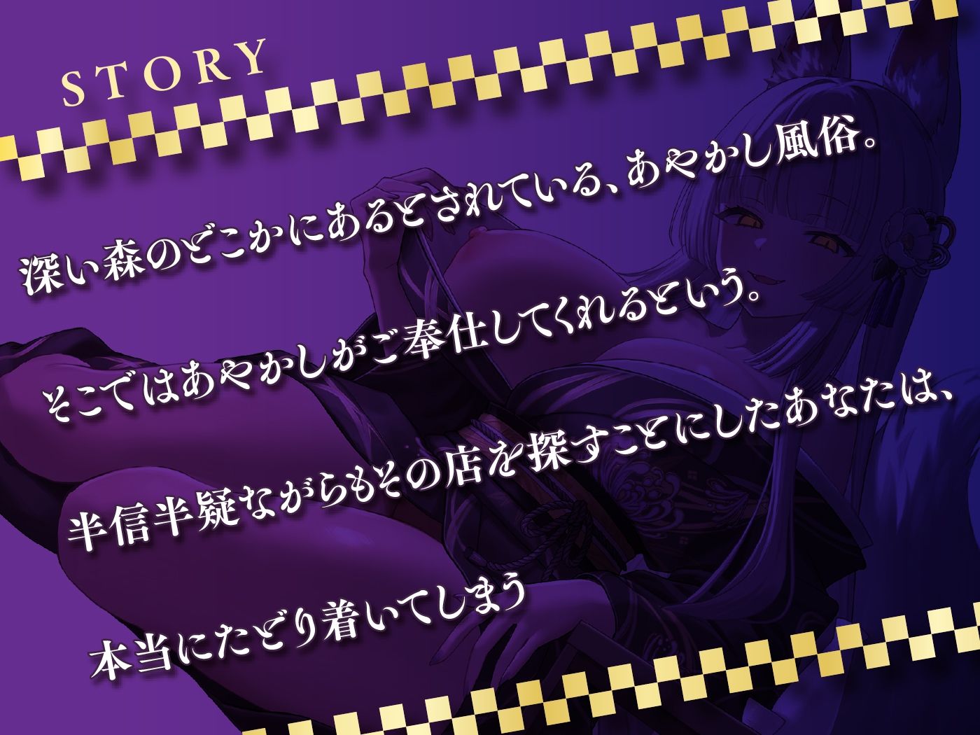お狐様の甘やかし  迷い込んだあやかし風俗でとろ甘癒し搾精 サンプル画像3