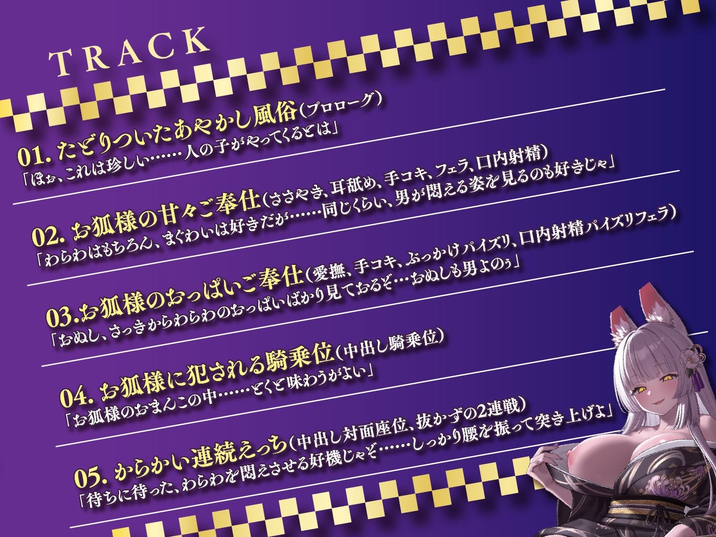 お狐様の甘やかし  迷い込んだあやかし風俗でとろ甘癒し搾精 サンプル画像4