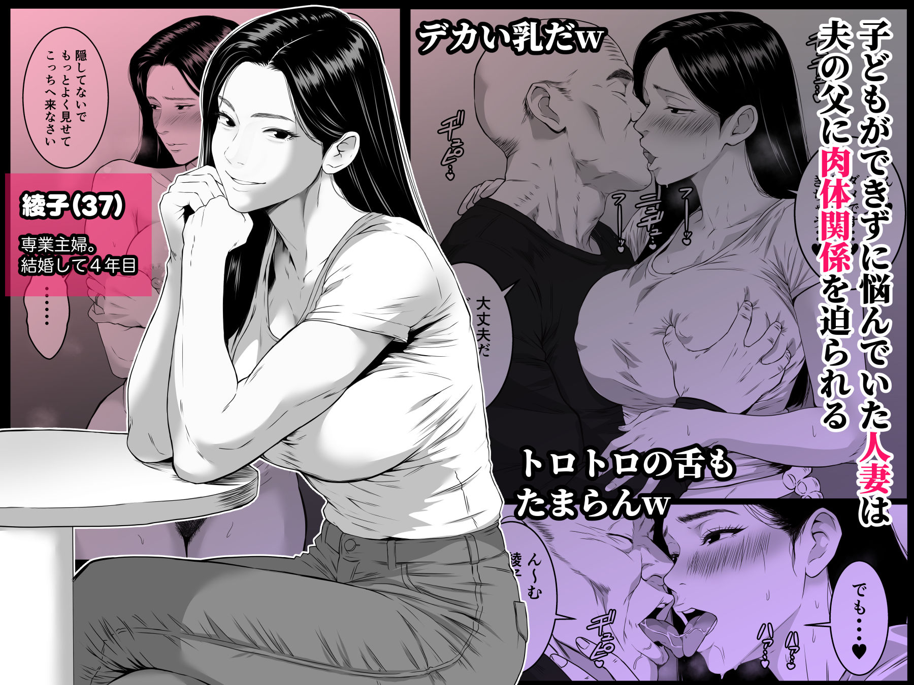 お義父さん・・・中出しだけはやめてください  〜妻が義父にねっとり寝取られるお話〜 サンプル画像2