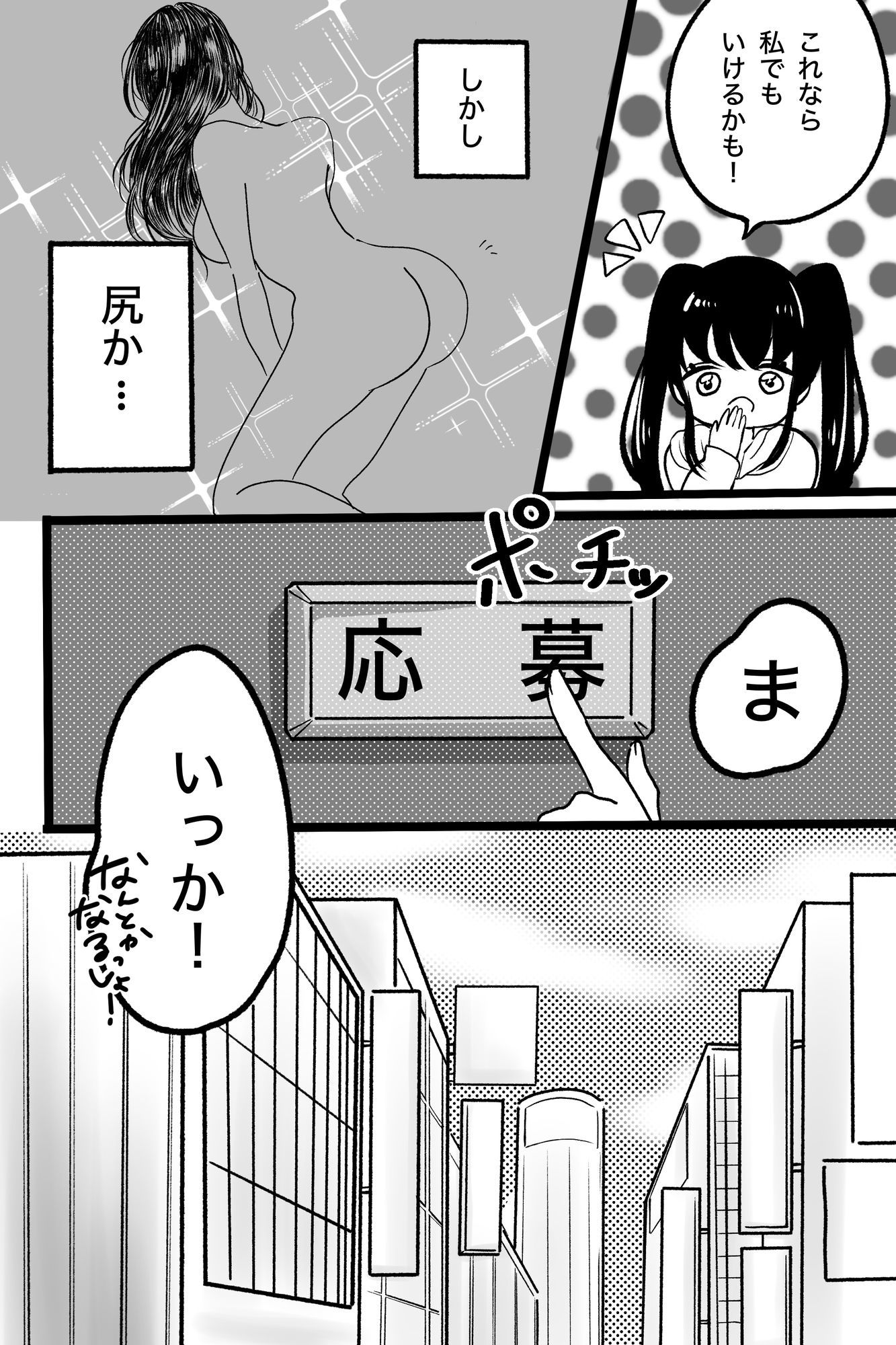 お金がないので壁尻バイトに体験入店してみます サンプル画像1