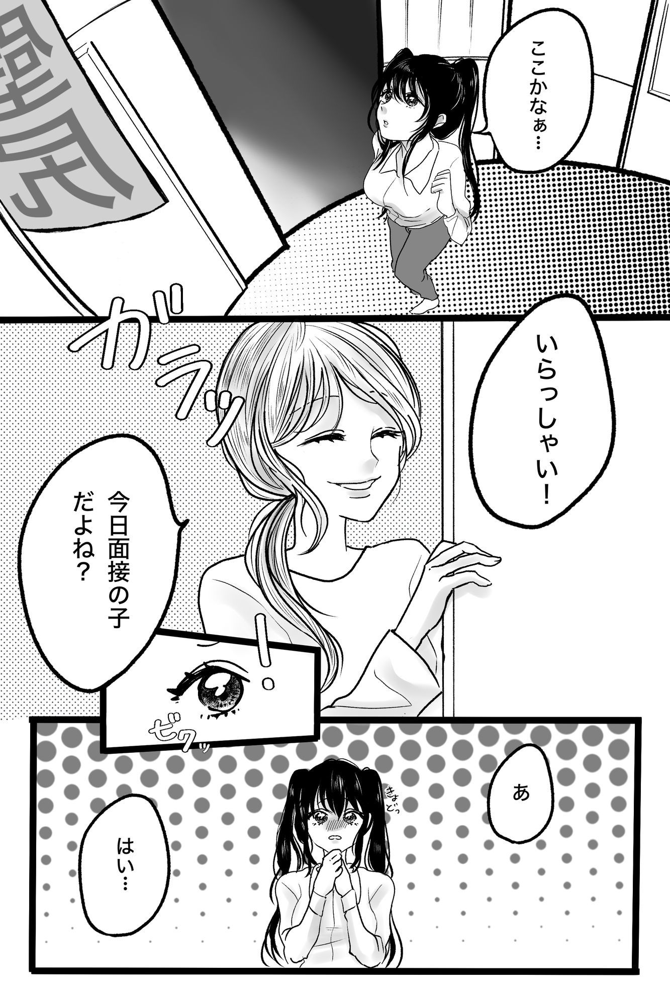 お金がないので壁尻バイトに体験入店してみます サンプル画像2