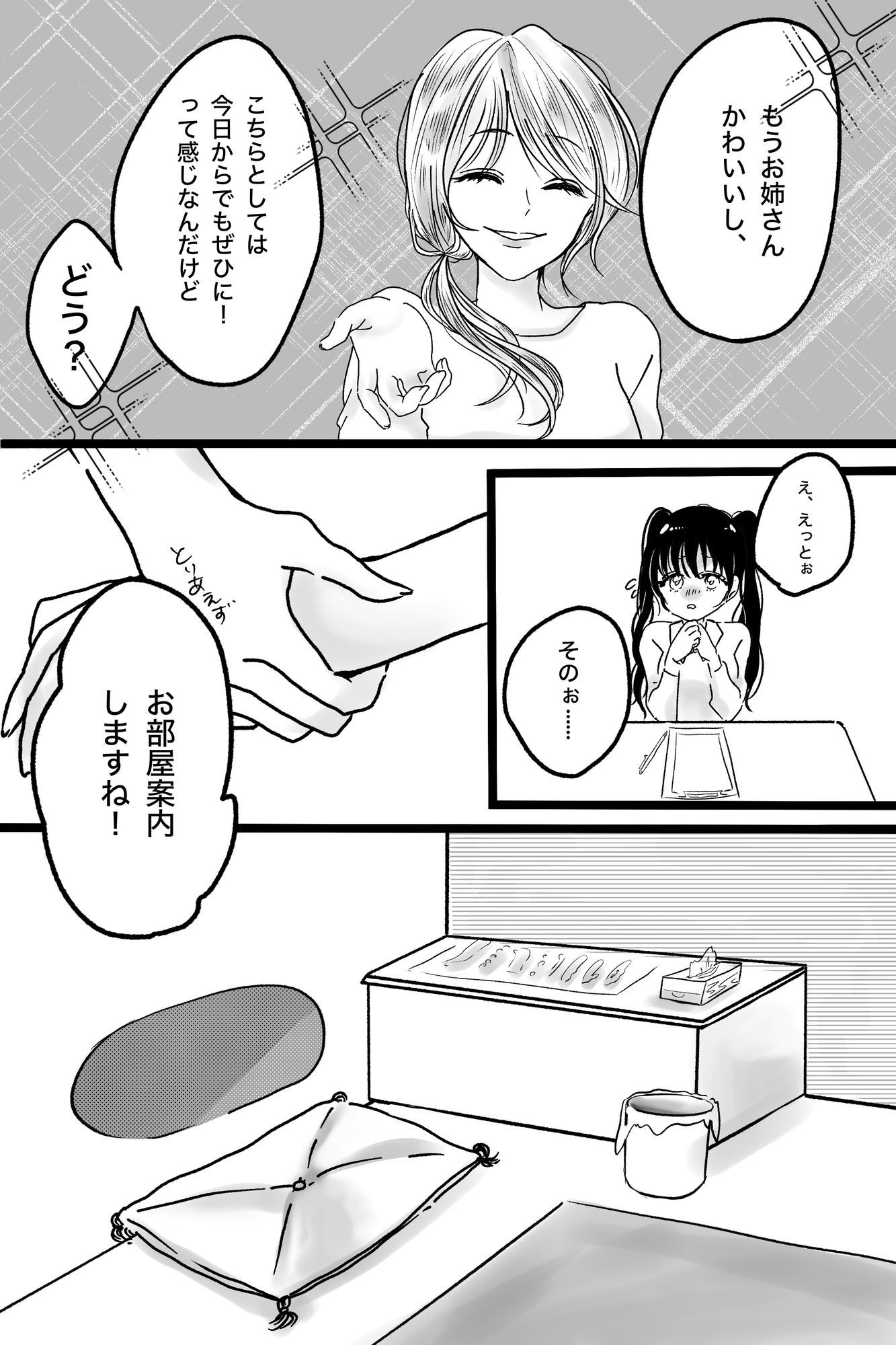 お金がないので壁尻バイトに体験入店してみます サンプル画像3