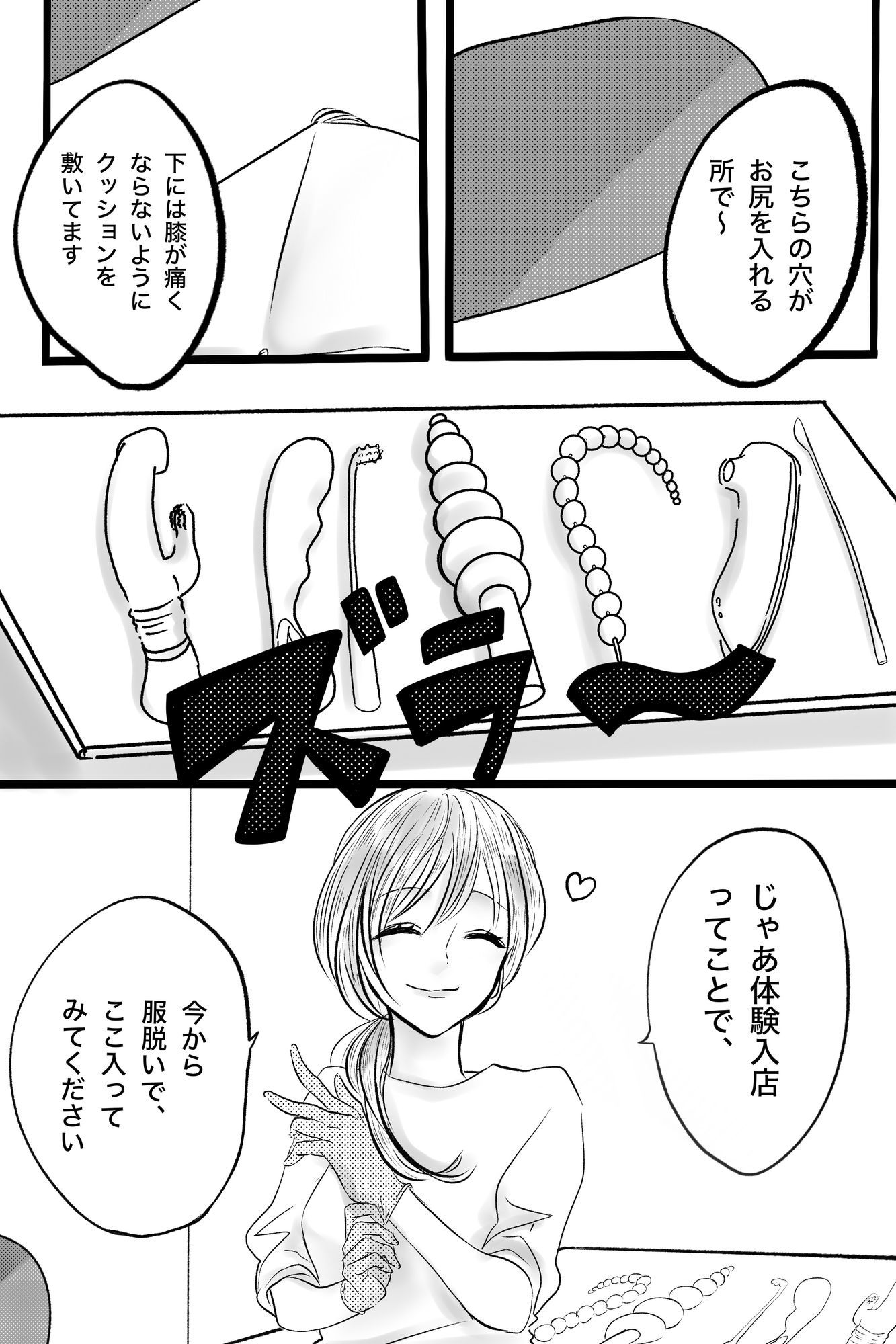 お金がないので壁尻バイトに体験入店してみます サンプル画像4