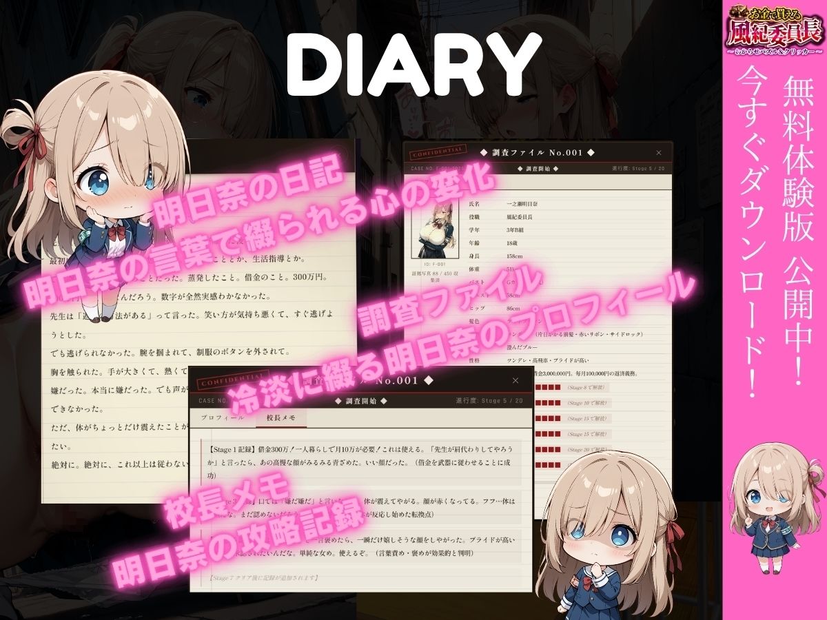 お金で買える風紀委員長〜わからせパズル＆クリッカー〜一之瀬明日奈 サンプル画像8