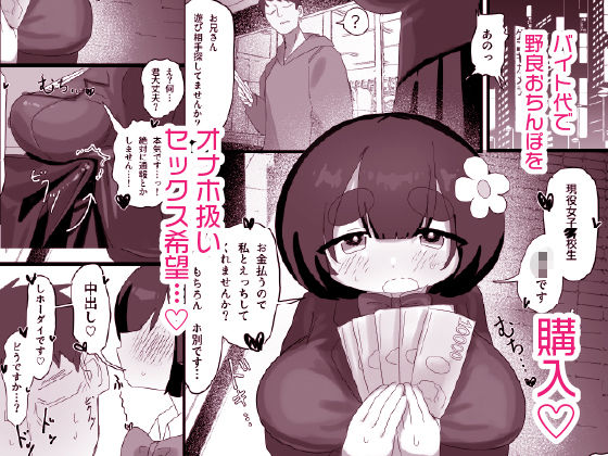 お金払うのでセックスしませんか？ サンプル画像2