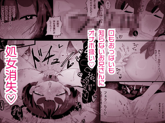 お金払うのでセックスしませんか？ サンプル画像4