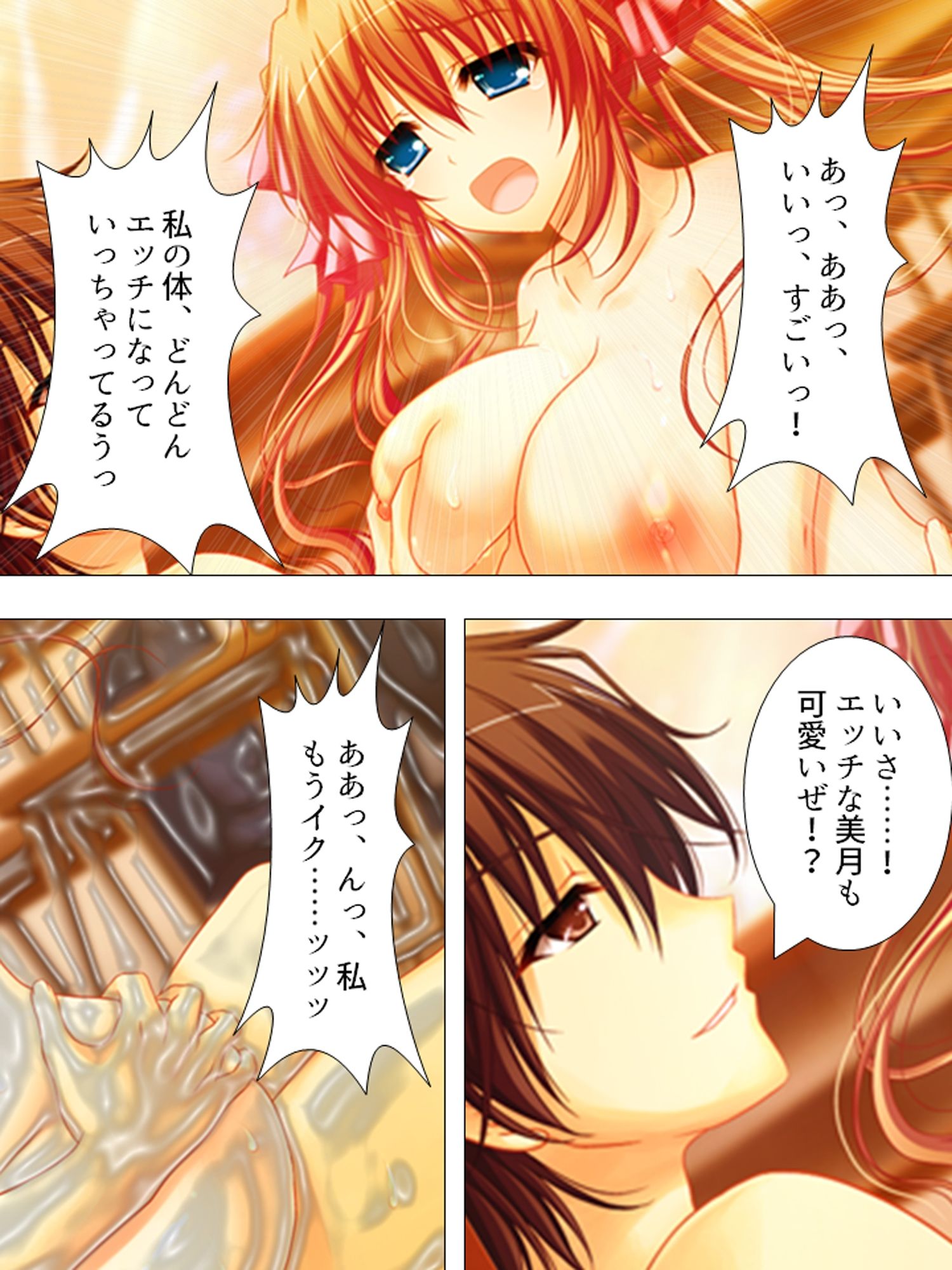 お願いだから私を見て！姉の彼氏を寝取った女 ＜総集編＞ サンプル画像10