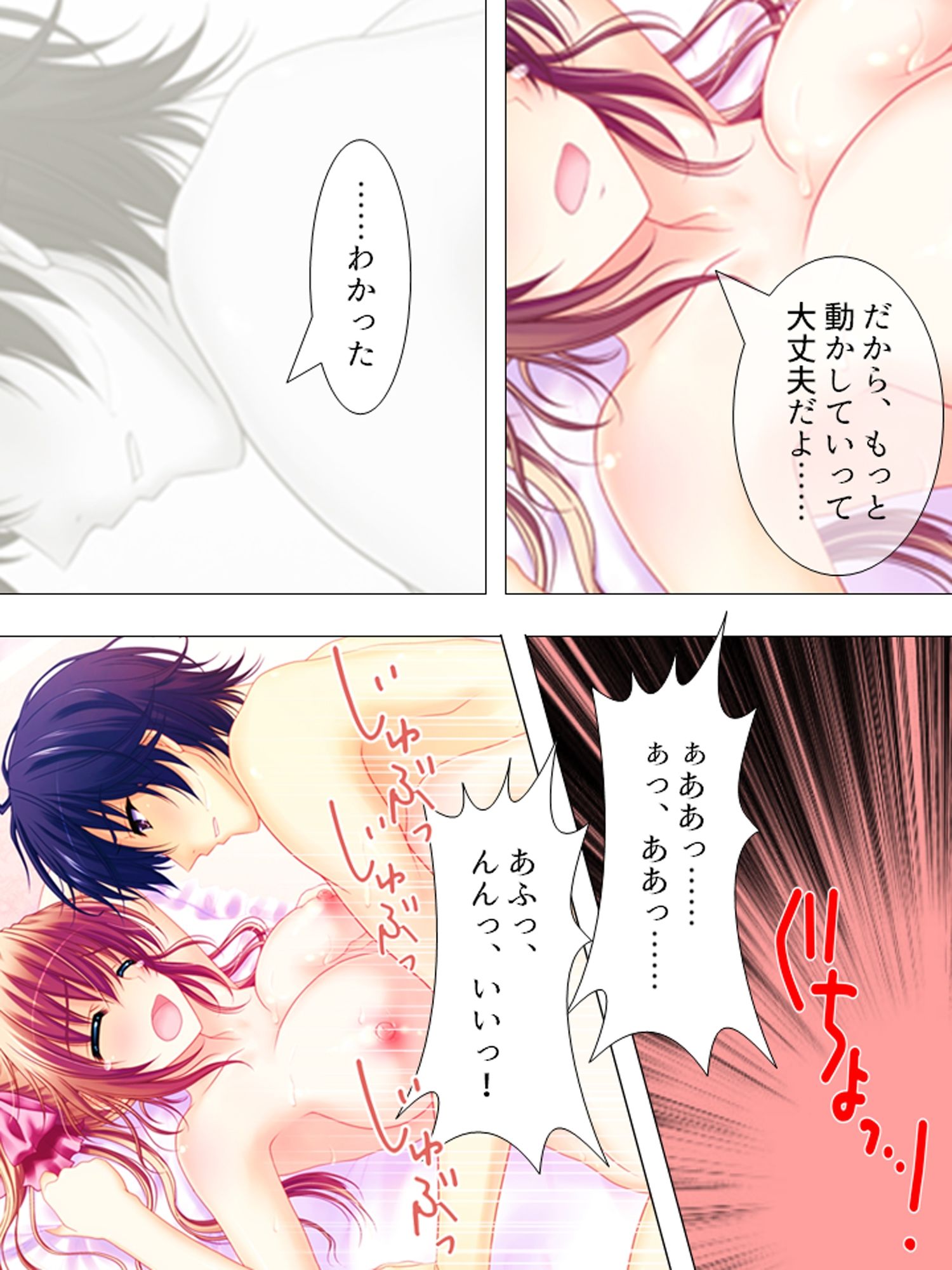 お願いだから私を見て！姉の彼氏を寝取った女 ＜総集編＞ サンプル画像3