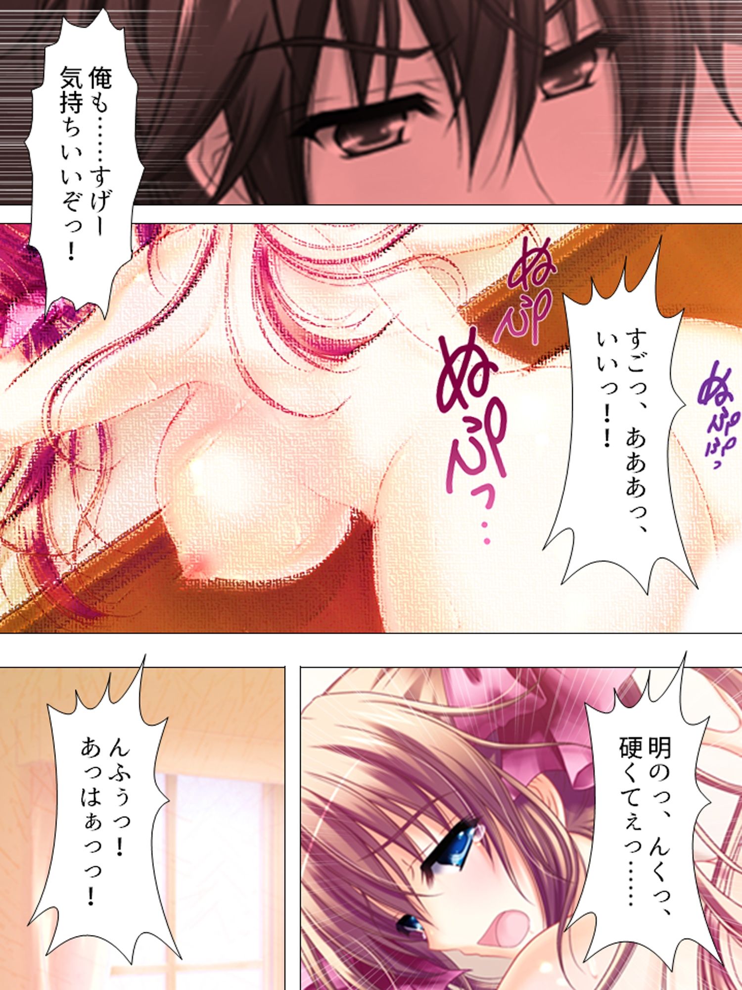 お願いだから私を見て！姉の彼氏を寝取った女 ＜総集編＞ サンプル画像5