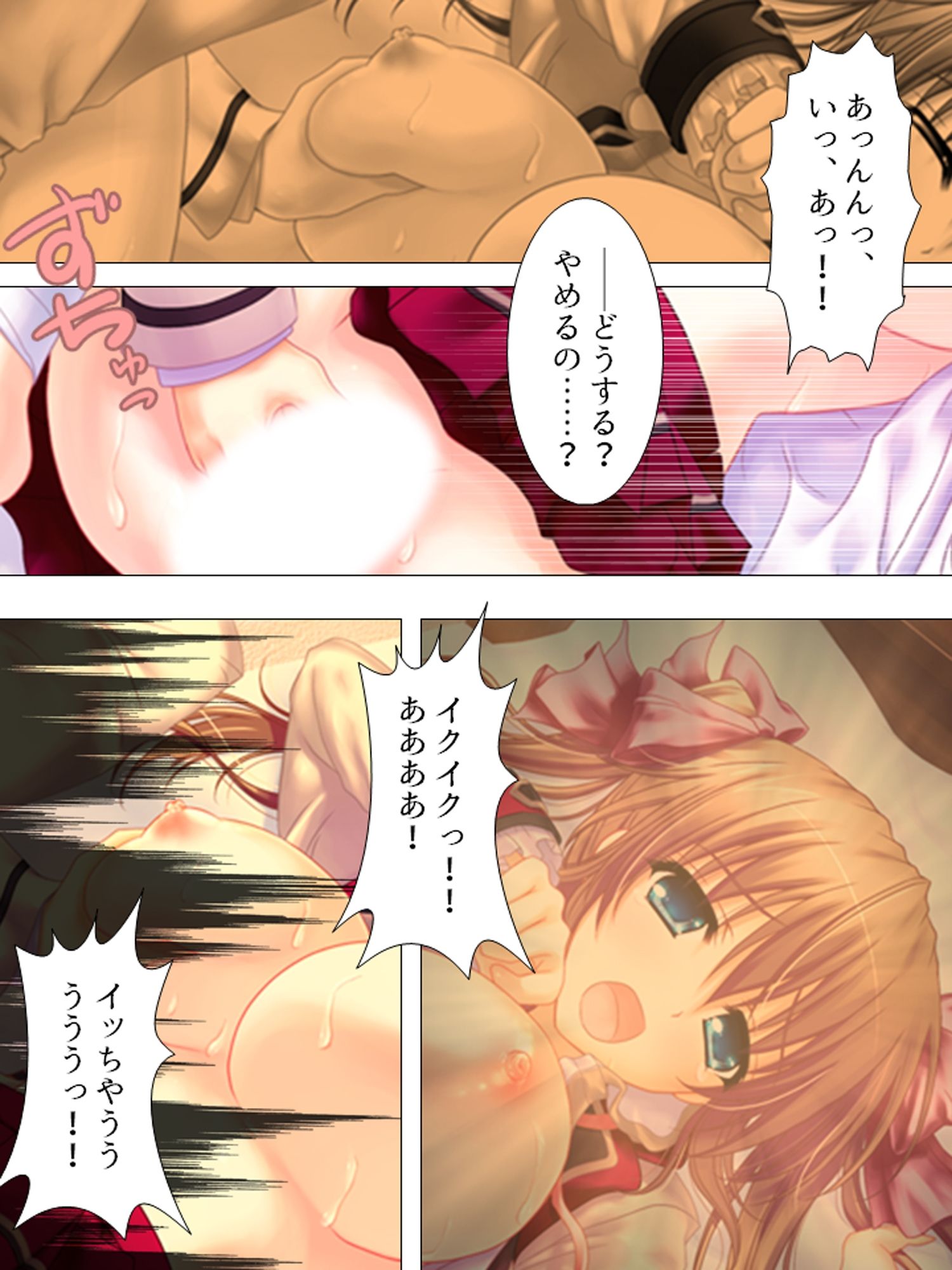 お願いだから私を見て！姉の彼氏を寝取った女 ＜総集編＞ サンプル画像7