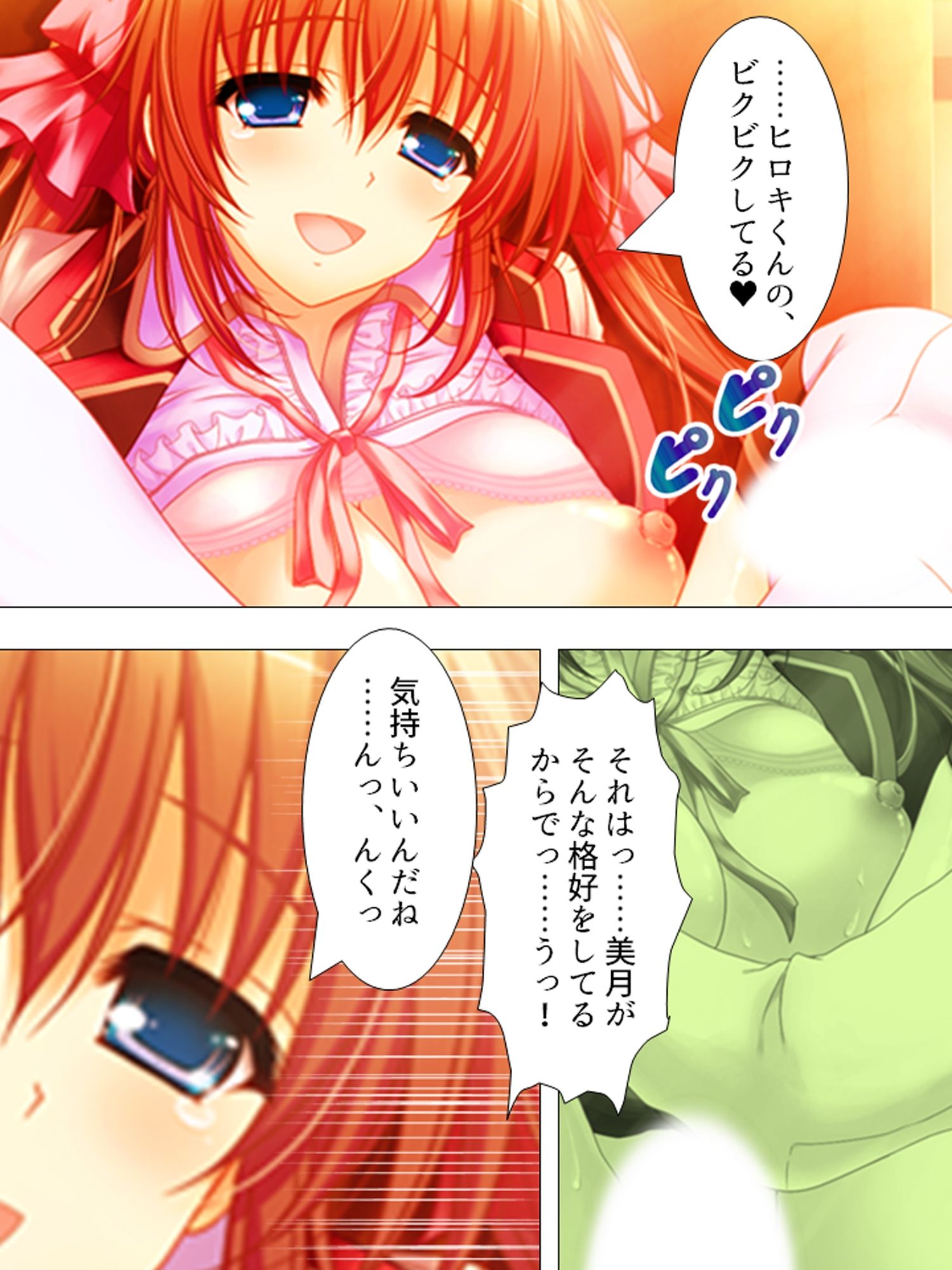 お願いだから私を見て！姉の彼氏を寝取った女 ＜総集編＞ サンプル画像9