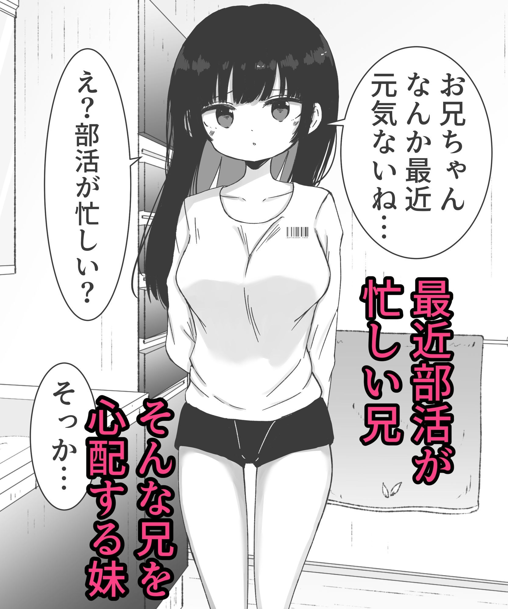 お風呂入ってたら妹が水着で乱入してきた6 サンプル画像1