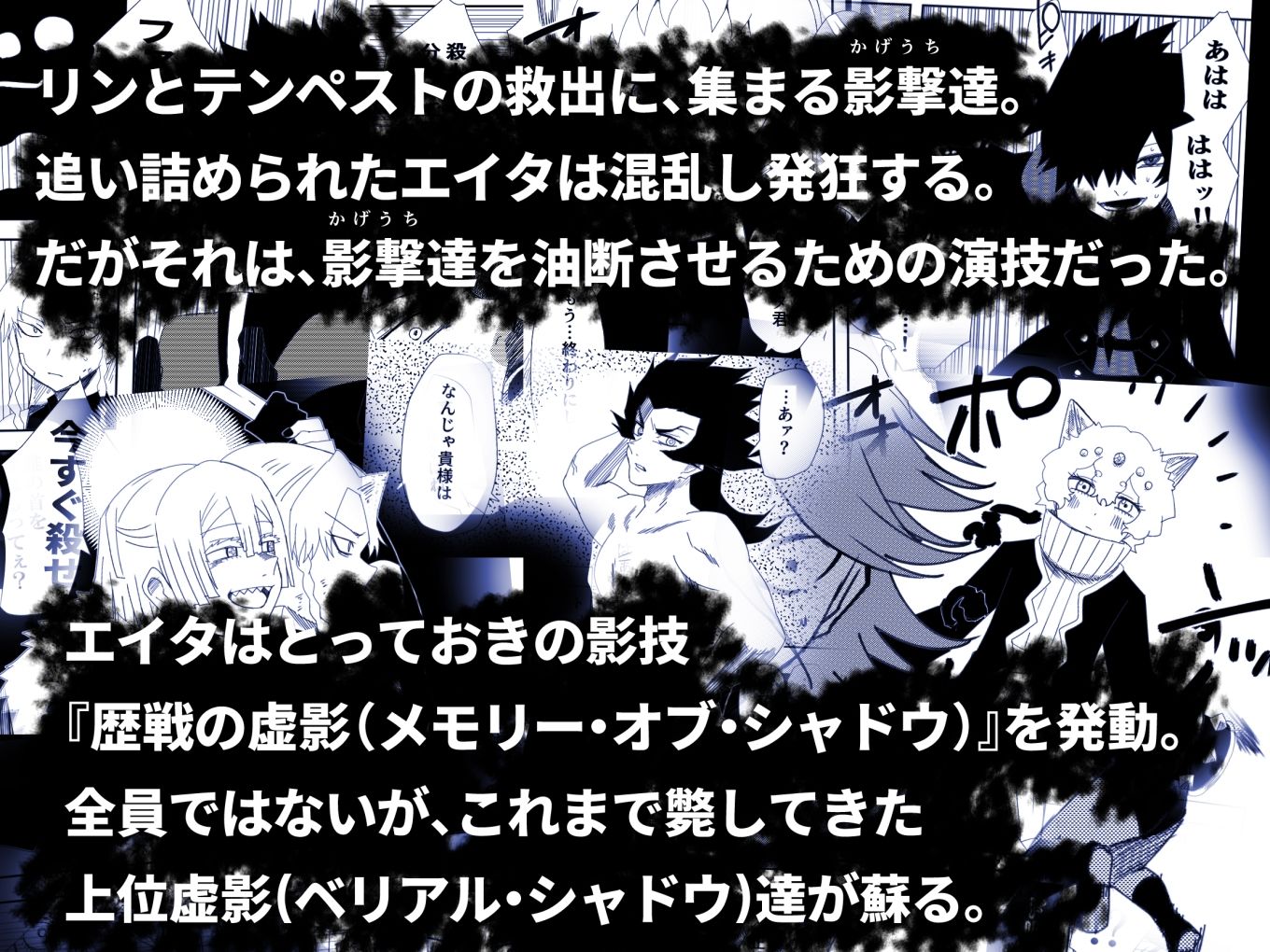 かげうちくのいち24 サンプル画像1