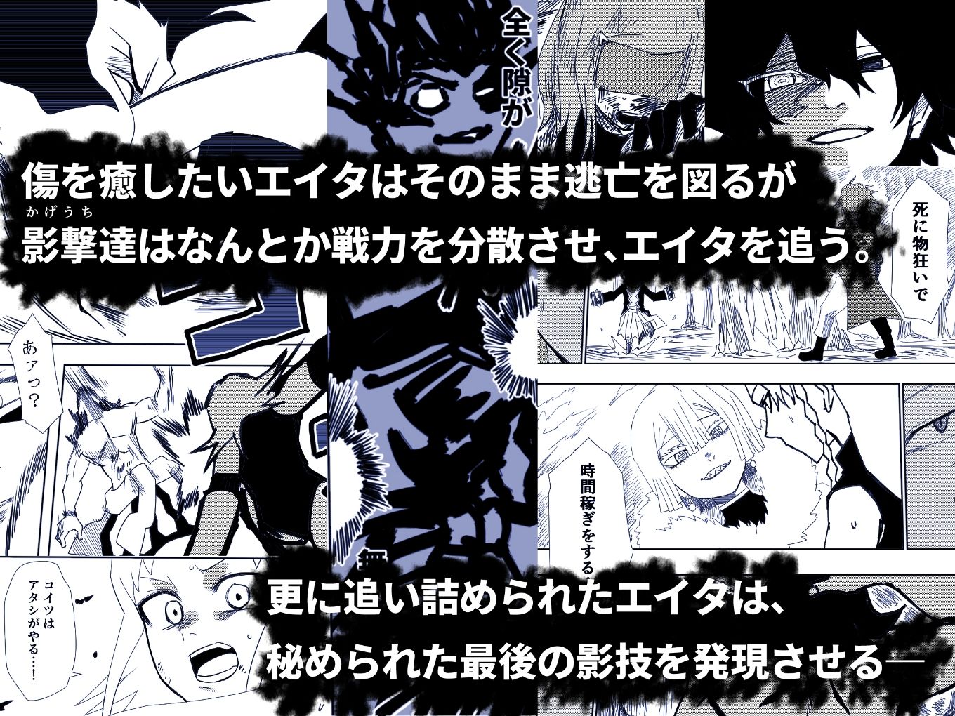 かげうちくのいち24 サンプル画像2