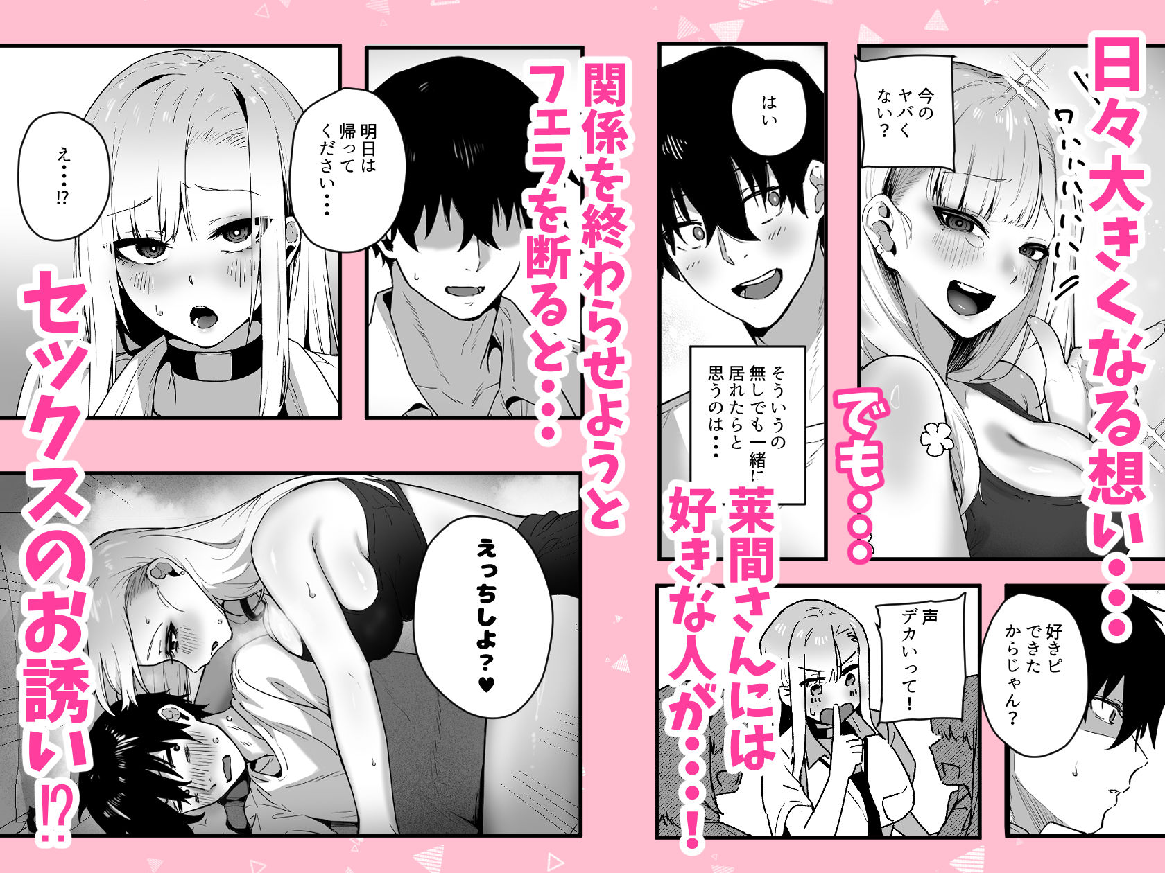 がち恋ビッチギャルのおしかけフェラを断ったら中出し告白＆あまあまいちゃラブ交尾することになった話 サンプル画像3