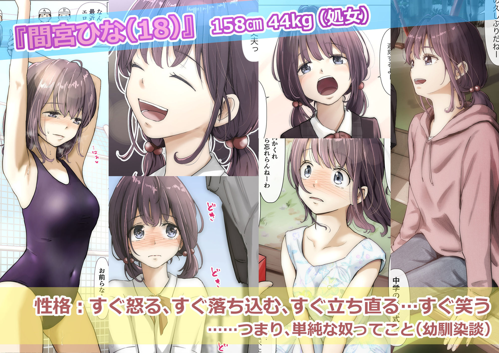 きみの全てを奪うまで ‐総集完全版‐ サンプル画像1