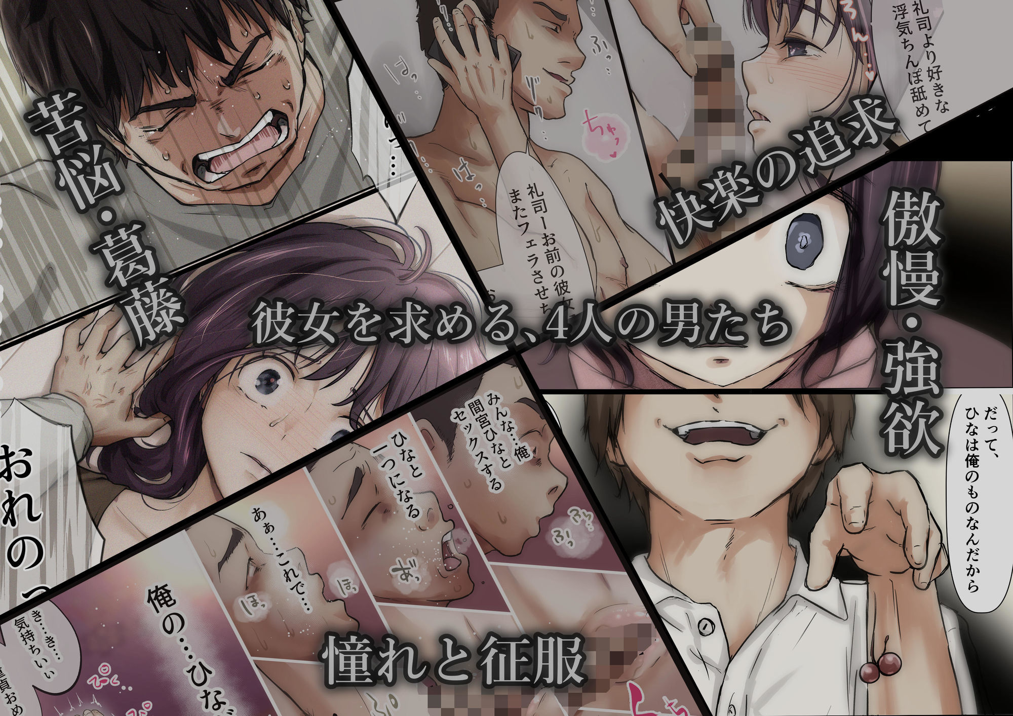 きみの全てを奪うまで ‐総集完全版‐ サンプル画像3