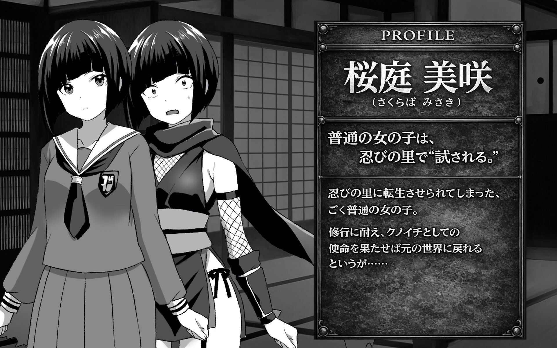 くのいちの心得は恥ずかしさに耐えることです！？:リメイク サンプル画像1