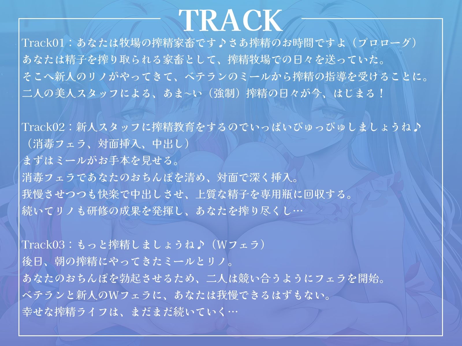 ここは搾精牧場（はーと）〜おちんぽから上質なミルクをお搾りしましょうね♪〜【KU100収録】 サンプル画像4