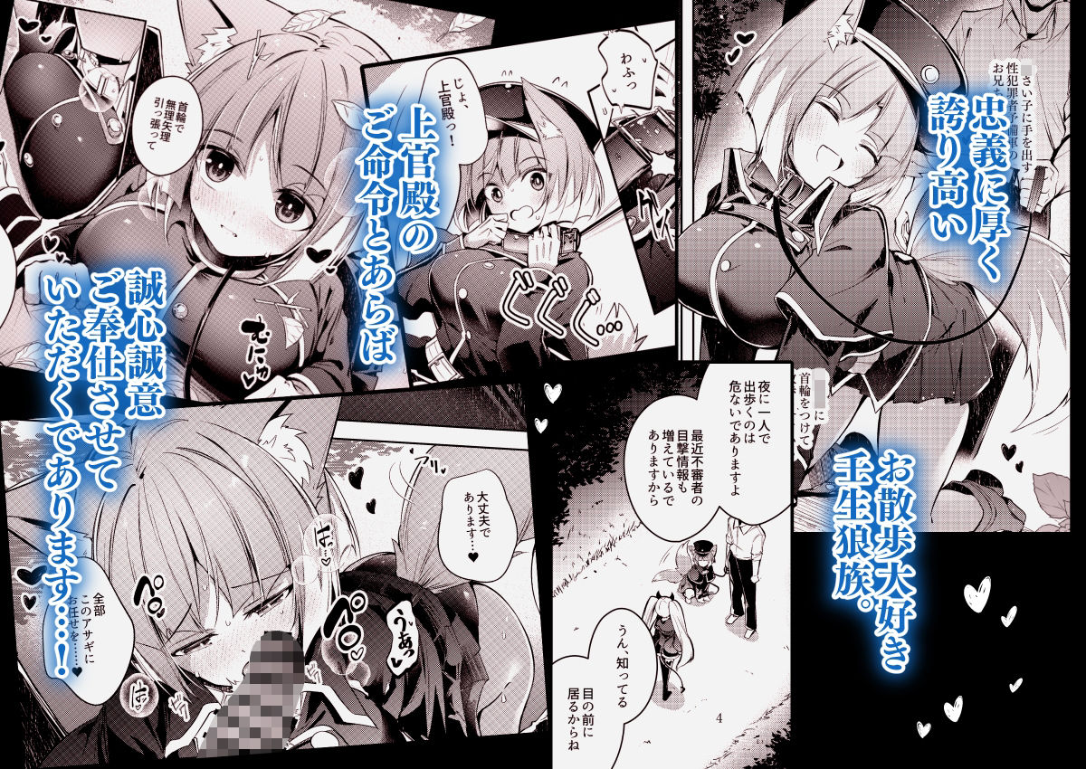 ご命令でありますね上官殿！！ サンプル画像2