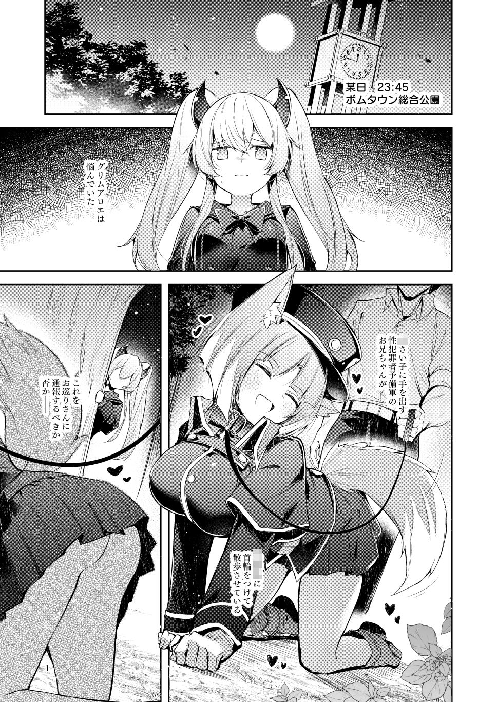 ご命令でありますね上官殿！！ サンプル画像5