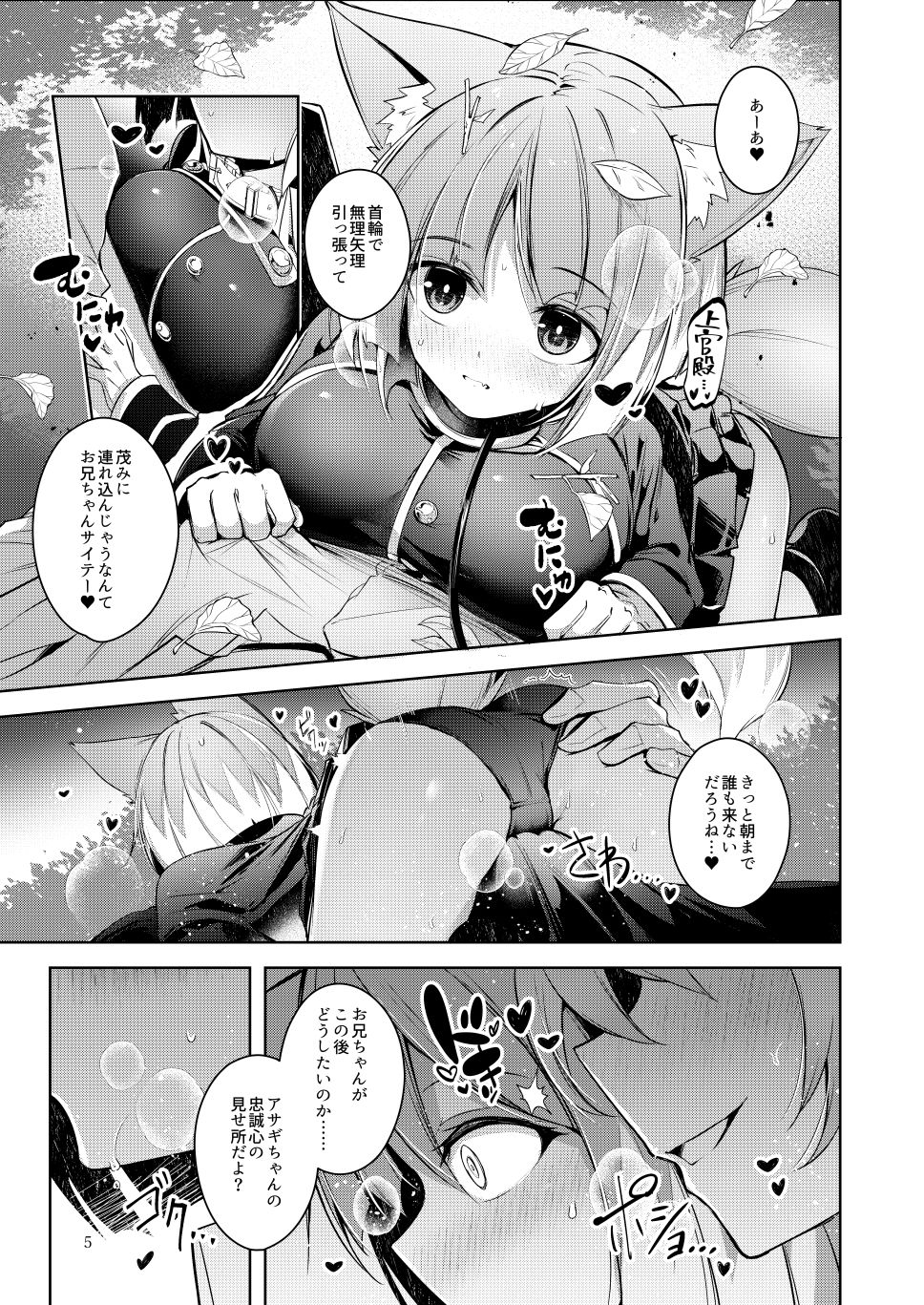 ご命令でありますね上官殿！！ サンプル画像6