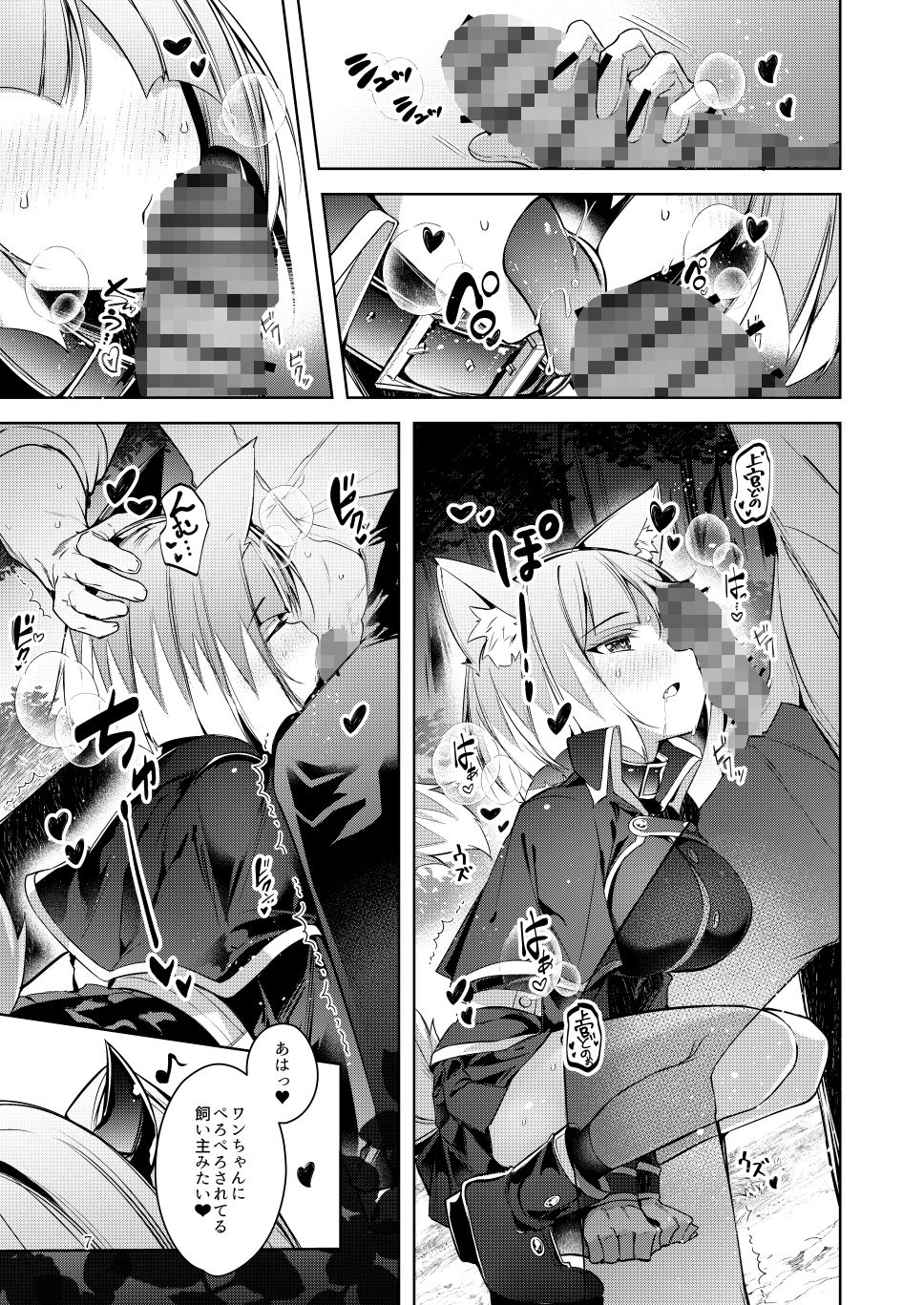 ご命令でありますね上官殿！！ サンプル画像7