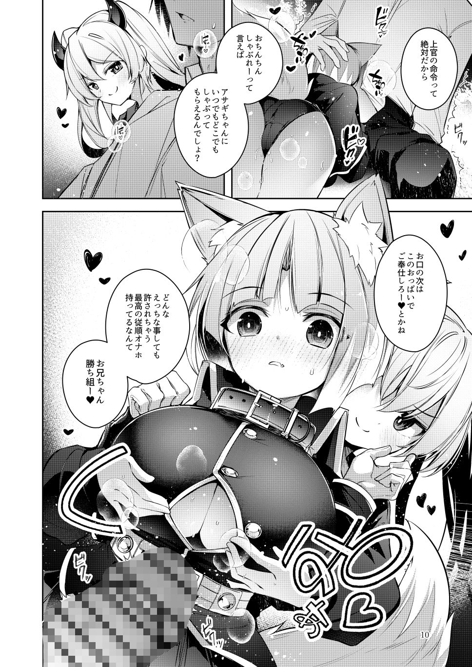 ご命令でありますね上官殿！！ サンプル画像9