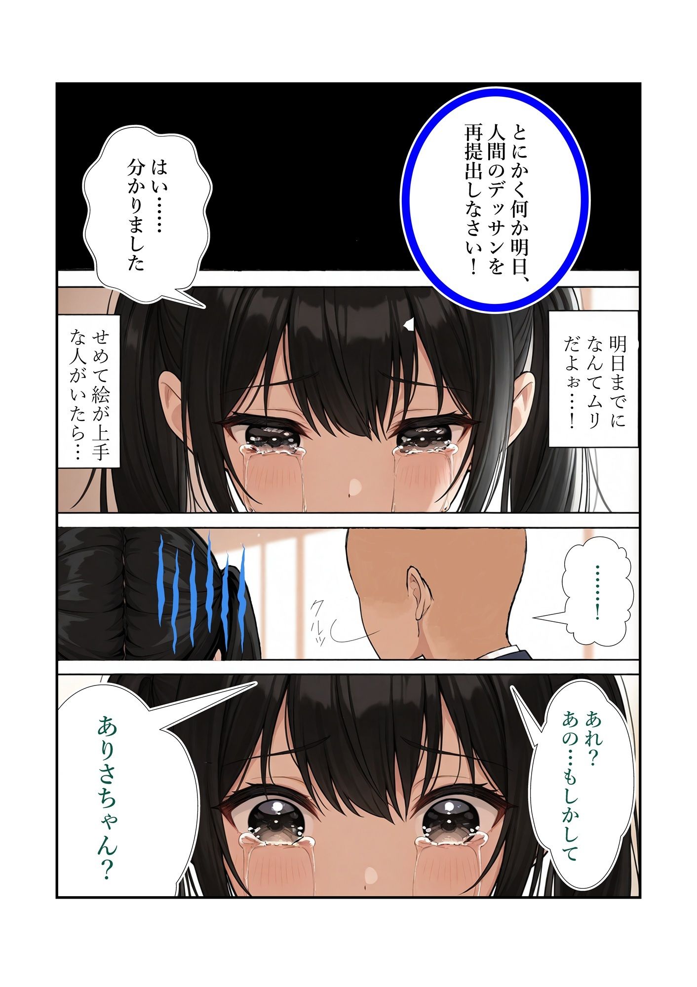 ご奉仕からの〇〇させられちゃったよ〜片思いの先輩のために〇ードモデルしたら写真に撮られました〜 サンプル画像2